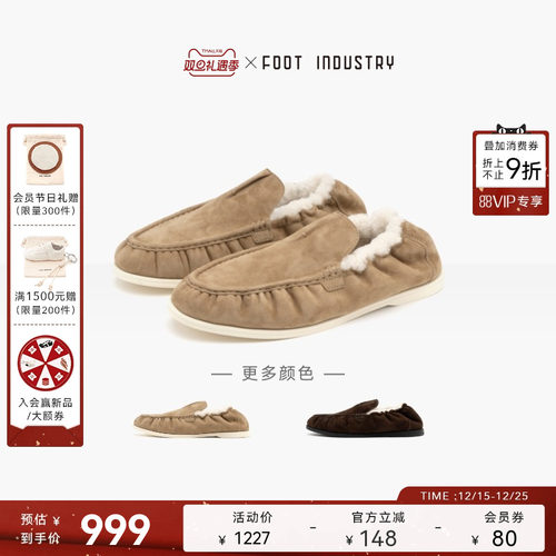 FOOTINDUSTRY足下工业毛绒乐福