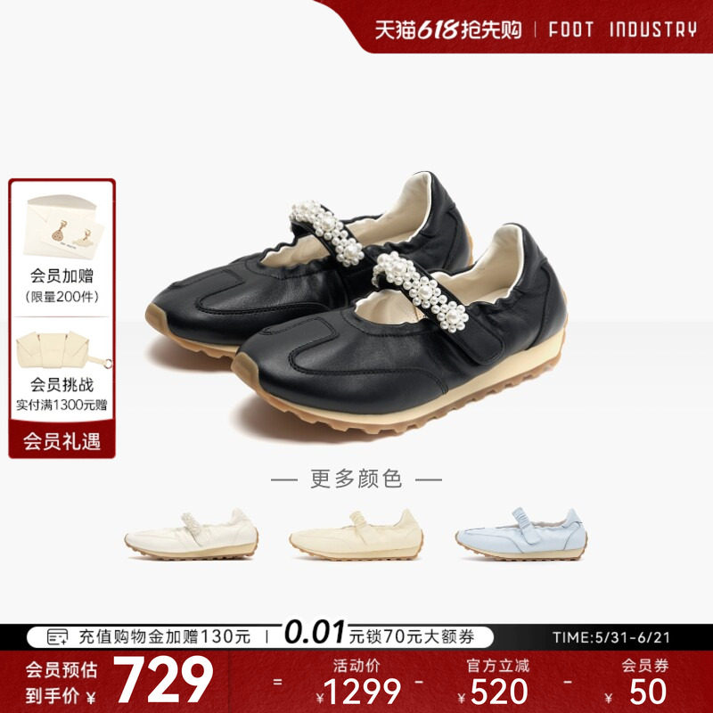 「618狂欢节」FOOT INDUSTRY 足下工业珍珠玛丽珍跑鞋黑色薄底