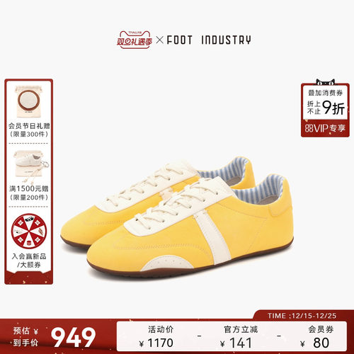 FOOTINDUSTRY足下工业薄底德训