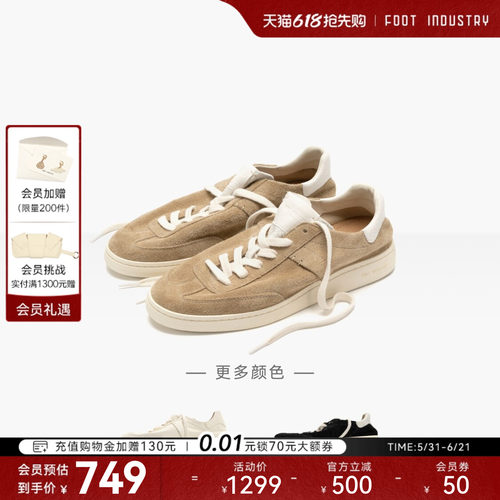 FOOTINDUSTRY足下工业极简德训