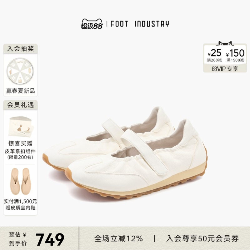 足下工业玛丽珍跑鞋 FOOT INDUSTRY 白色休闲男女同款舒适复古