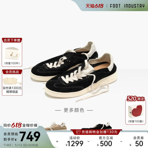 FOOTINDUSTRY足下工业极简德训