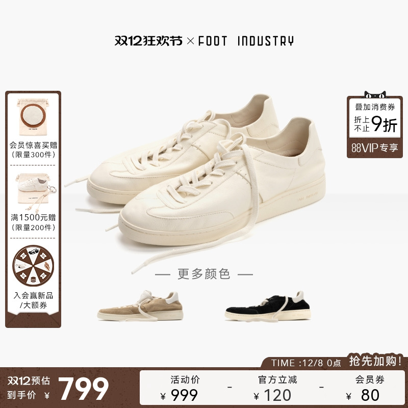 足下工业FOOTINDUSTRY极简德训