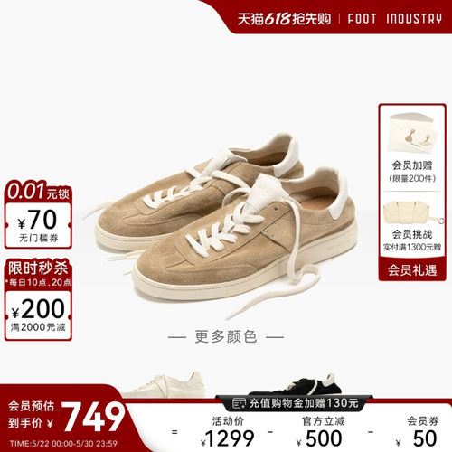 FOOTINDUSTRY足下工业极简德训