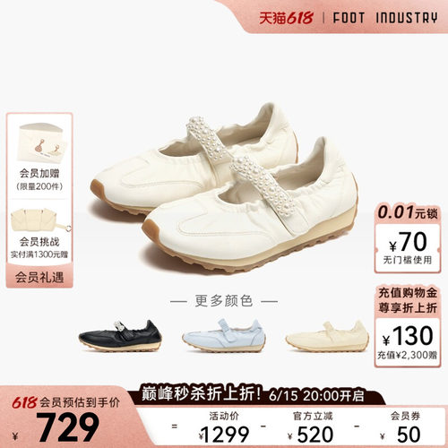 FOOTINDUSTRY足下工业玛丽珍
