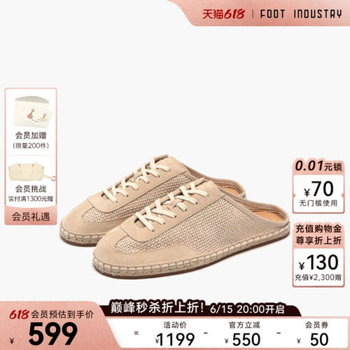 FOOTINDUSTRY足下工业草编穆勒