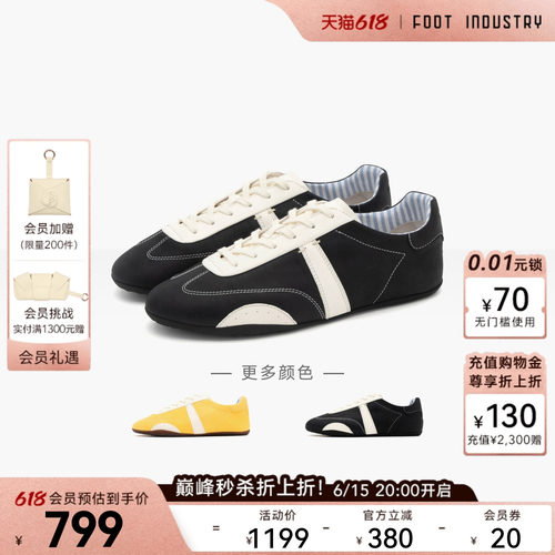 FOOTINDUSTRY足下工业薄底德训