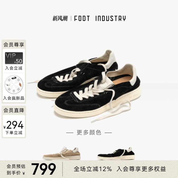 足下工业 FOOT INDUSTRY 极简德训鞋反毛皮轻盈休闲