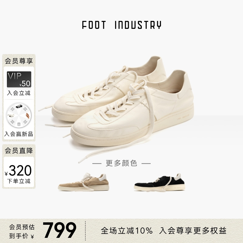 足下工业FOOTINDUSTRY极简德训