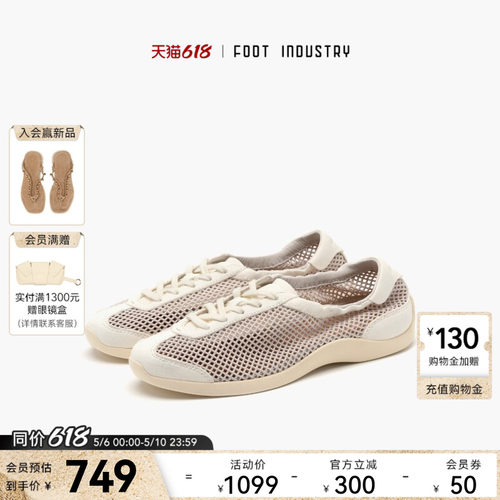 FOOTINDUSTRY足下工业网布芭蕾