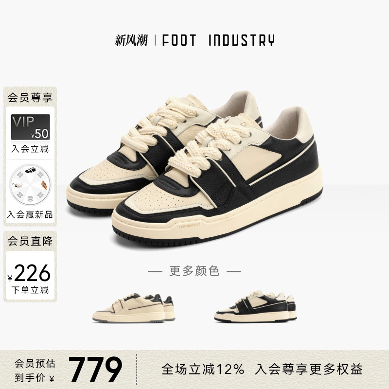FOOTINDUSTRY足下工业90s板鞋
