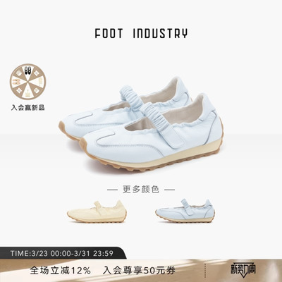FOOTINDUSTRY足下工业玛丽珍
