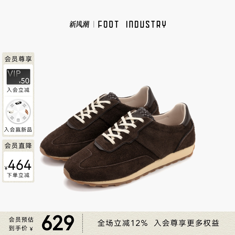FOOTINDUSTRY足下工业复古慢跑
