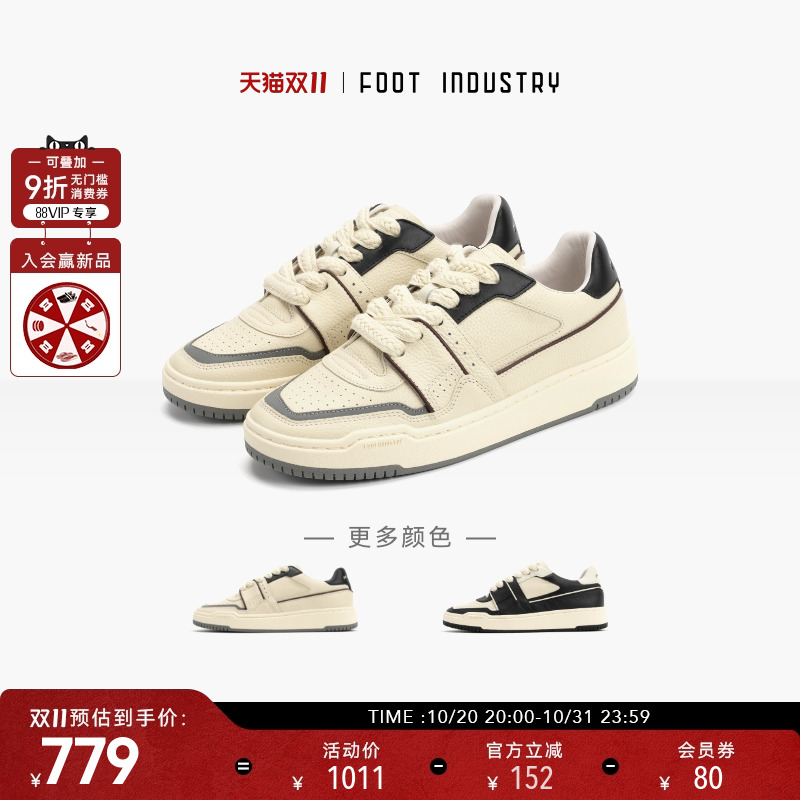 FOOTINDUSTRY足下工业90s板鞋
