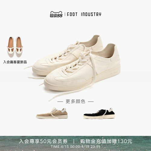 FOOTINDUSTRY足下极简德训
