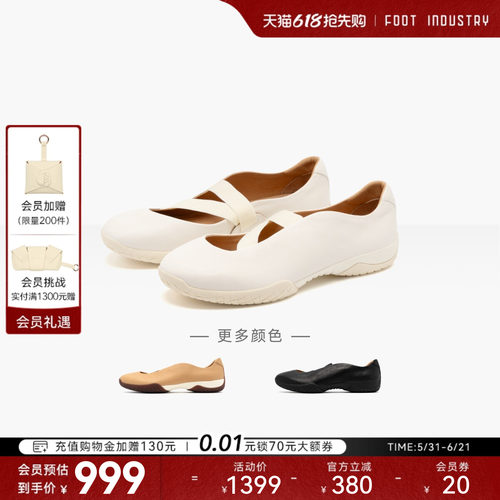 FOOTINDUSTRY足下工业绑带芭蕾