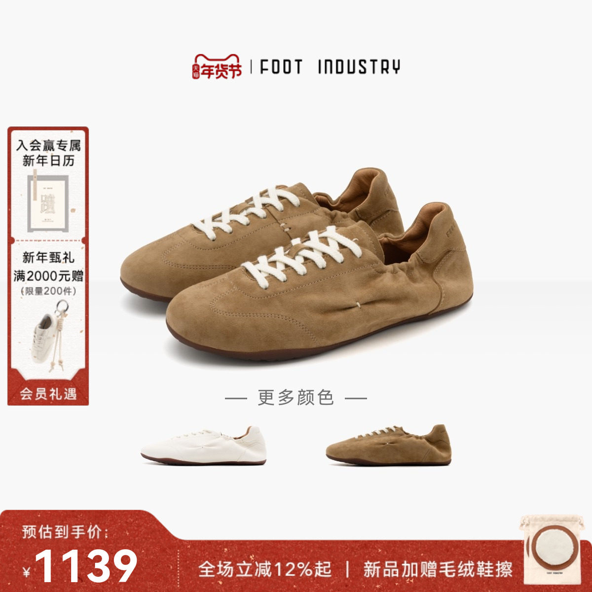 「2026新款」足下工业柔软褶皱德训鞋 FOOT INDUSTRY 复古松弛,女鞋,德训鞋,淘宝优惠券,粉丝福利购,淘宝优惠卷