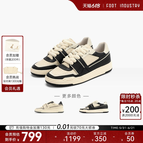 FOOTINDUSTRY足下工业90s板鞋