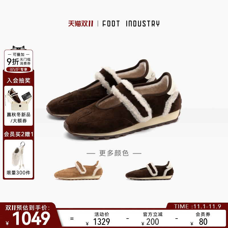 FOOTINDUSTRY足下工业毛绒玛丽珍