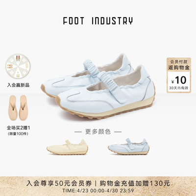 FOOTINDUSTRY足下工业玛丽珍