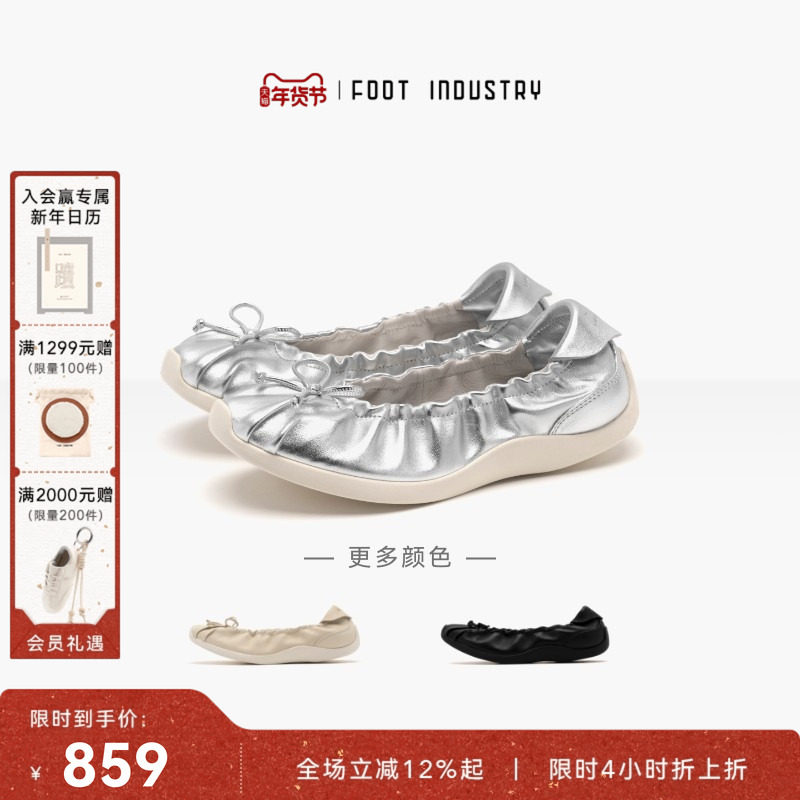足下工业蝴蝶结芭蕾舞鞋 FOOT INDUSTRY 春夏浅口女鞋银色单鞋,女鞋,时尚芭蕾鞋,淘宝优惠券,粉丝福利购,淘宝优惠卷