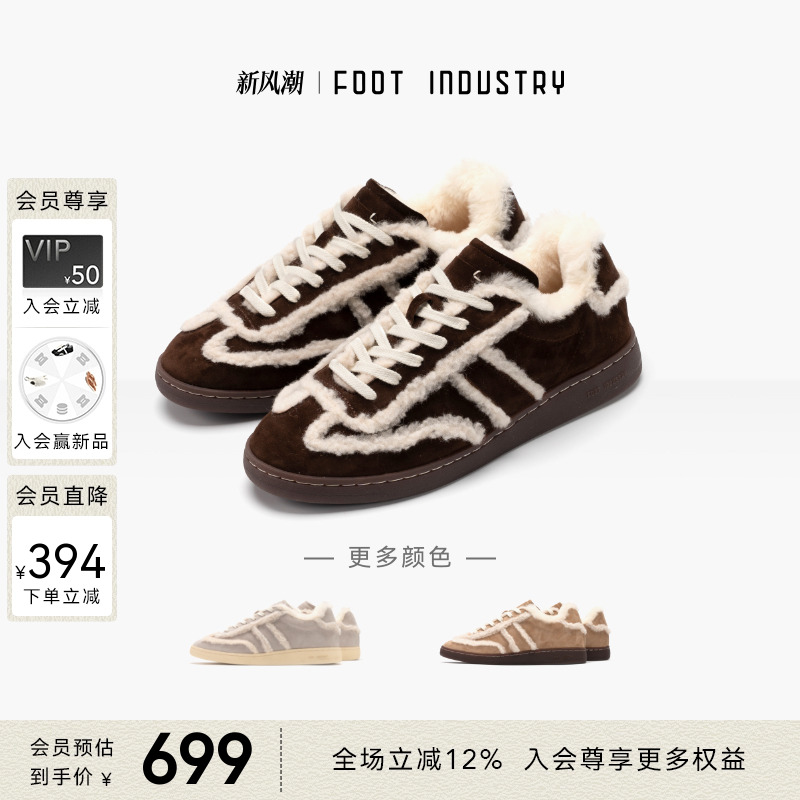 足下工业 FOOT INDUSTRY 毛绒德训鞋秋冬保暖女鞋舒适
