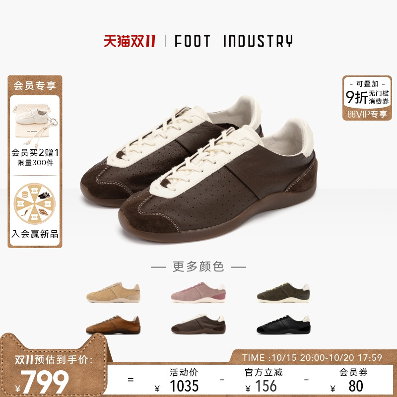 FOOTINDUSTRY足下工业芭蕾德训