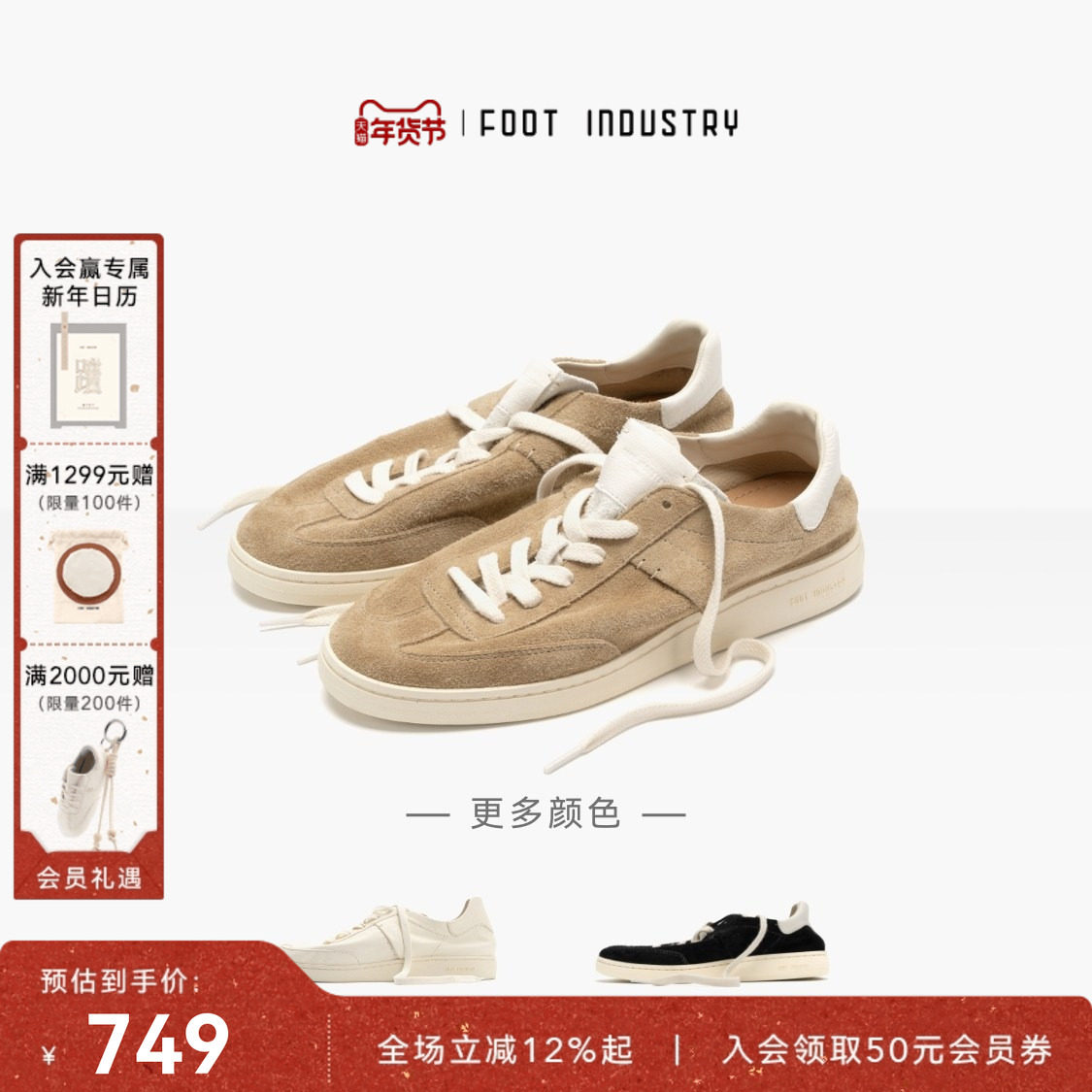 足下工业极简德训鞋 FOOT INDUSTRY 男女同款松弛休闲舒适复古,女鞋,德训鞋,淘宝优惠券,粉丝福利购,淘宝优惠卷