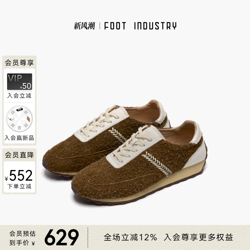 FOOTINDUSTRY足下工业复古慢跑