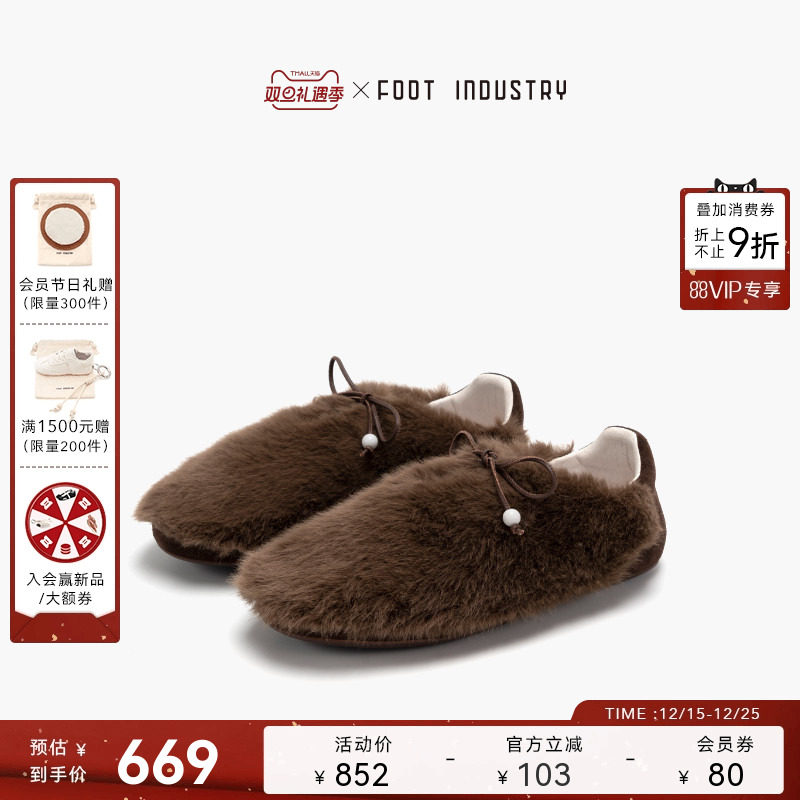 足下工业 FOOT INDUSTRY 毛绒芭蕾舞鞋女款秋冬薄底女鞋舒适