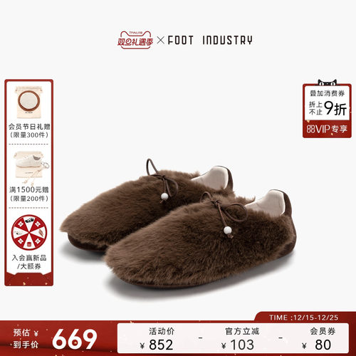 足下工业 FOOT INDUSTRY 毛绒芭蕾舞鞋女款秋冬薄底女鞋舒适