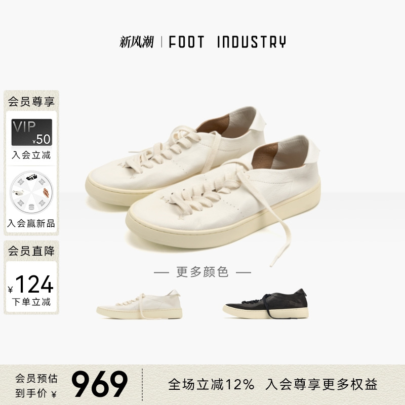 FOOTINDUSTRY足下工业极简板鞋