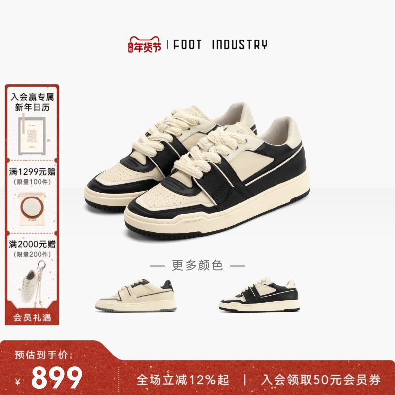 足下工业 FOOT INDUSTRY 90s板鞋休闲鞋黑白运动休闲舒适男女同款,女鞋,休闲板鞋,淘宝优惠券,粉丝福利购,淘宝优惠卷