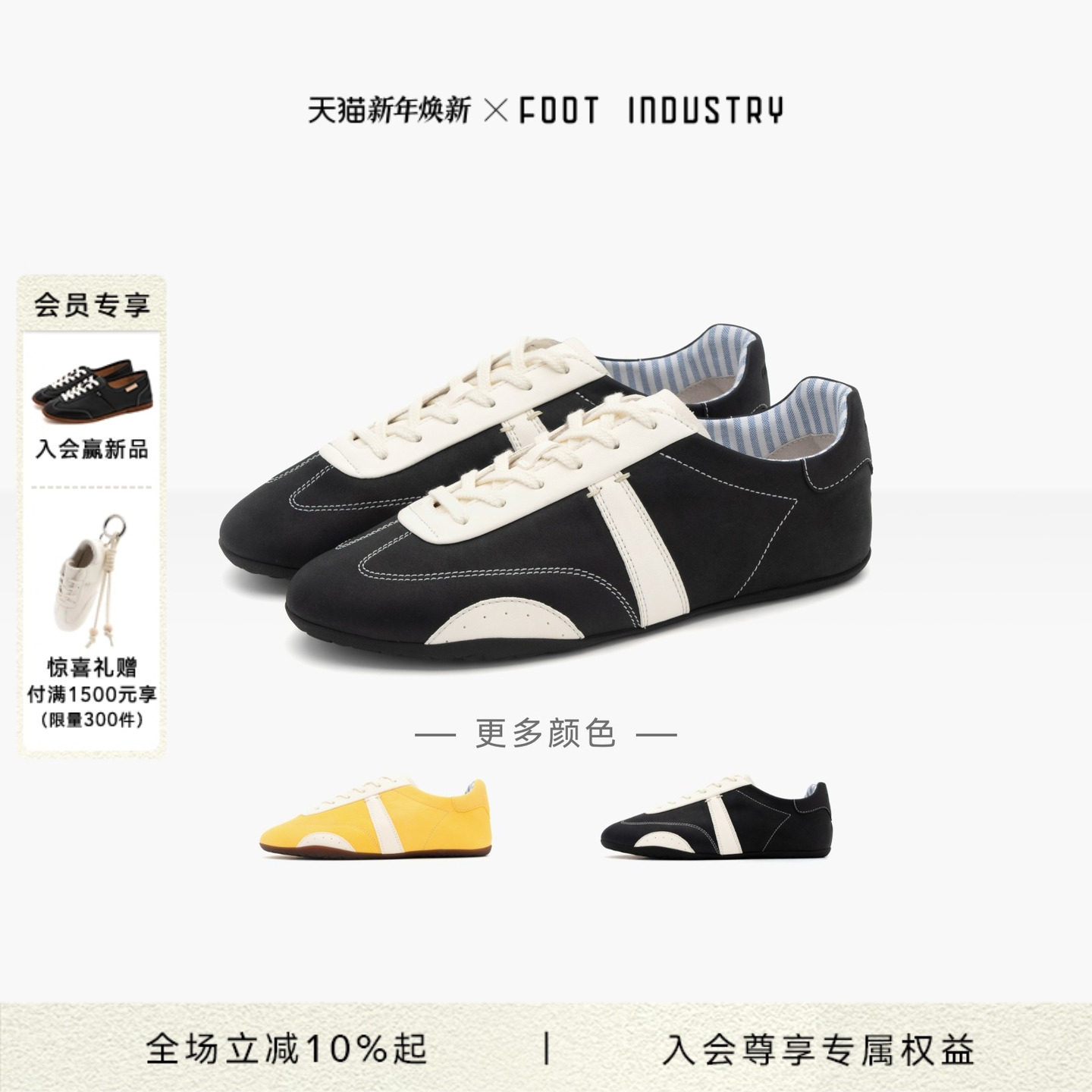 足下工业 FOOT INDUSTRY 轻盈薄底德训男女同款 复古休闲简约百搭