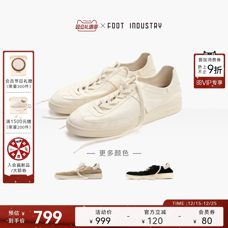 足下工业FOOTINDUSTRY极简德训