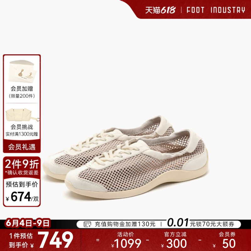 「618抢先购」FOOT INDUSTRY 足下工业网布芭蕾德训鞋女款休闲