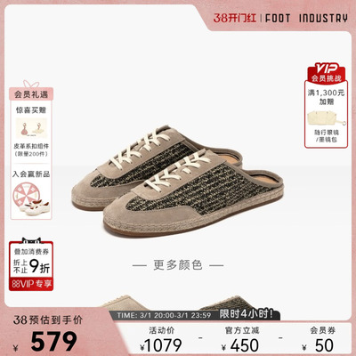 FOOTINDUSTRY足下工业草编穆勒
