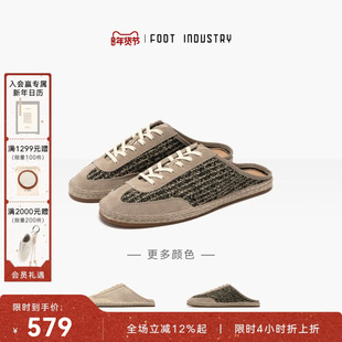 足下工业草编穆勒 FOOT INDUSTRY 春夏包头拖鞋薄底休闲舒适设计