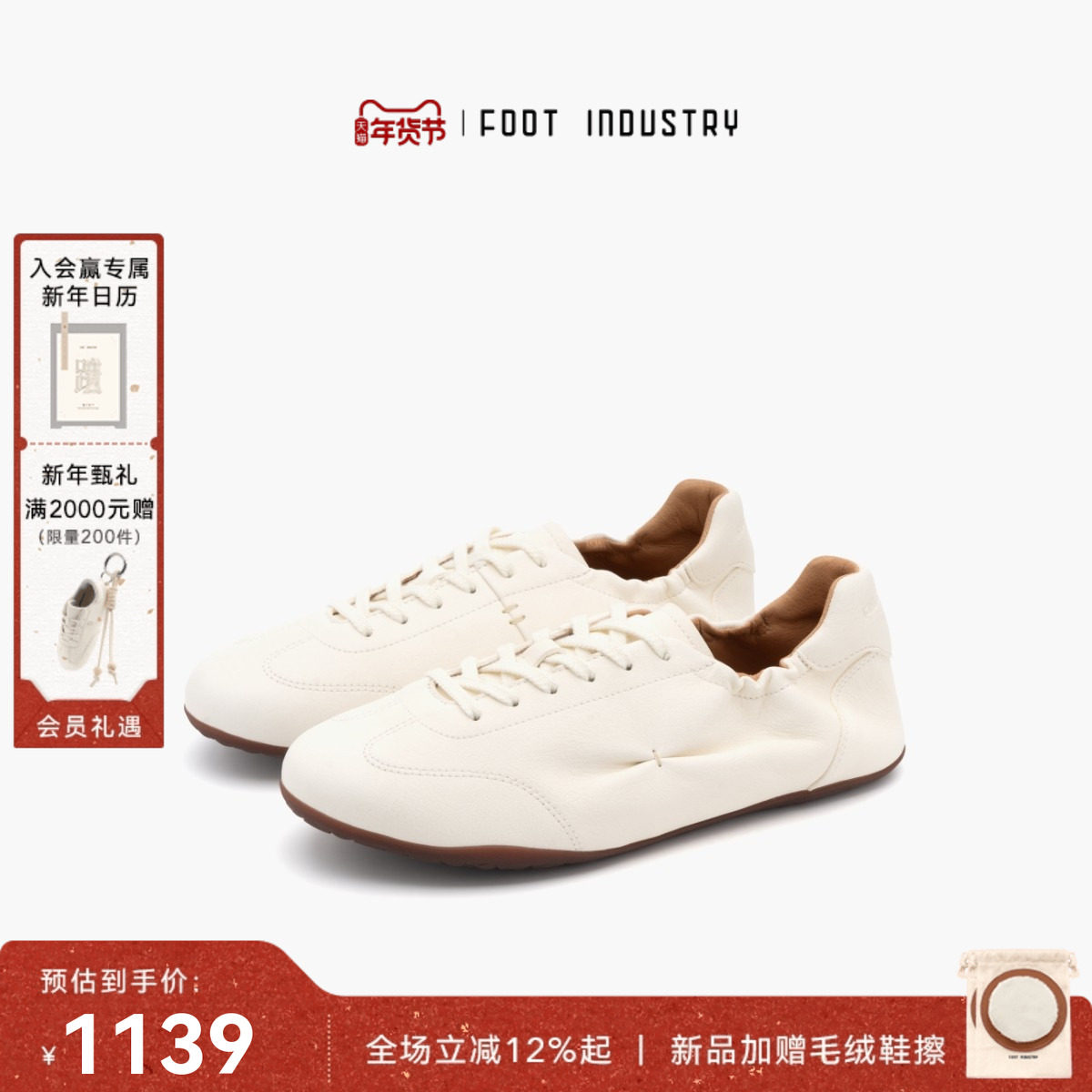足下工业 FOOT INDUSTRY 古白色柔软褶皱德训男女同款 复古松弛,女鞋,德训鞋,淘宝优惠券,粉丝福利购,淘宝优惠卷