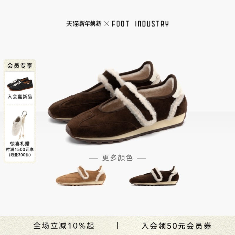 足下工业 FOOT INDUSTRY「2025新款」毛绒玛丽珍深咖色休闲女款