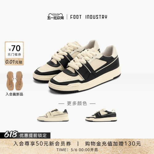 FOOTINDUSTRY足下工业90s板鞋