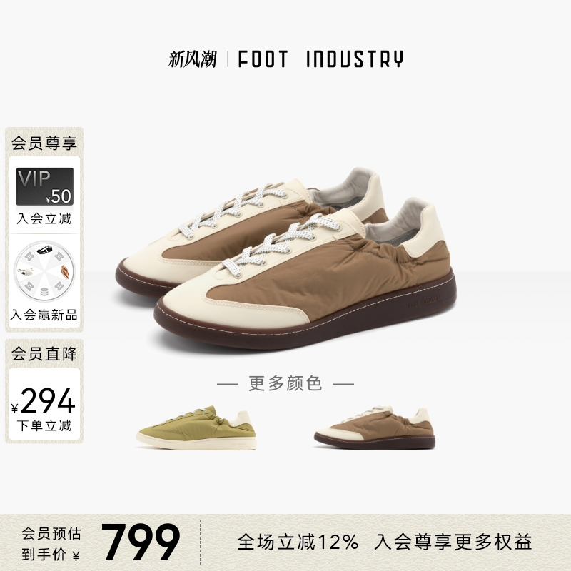 FOOTINDUSTRY防泼水极简德训鞋