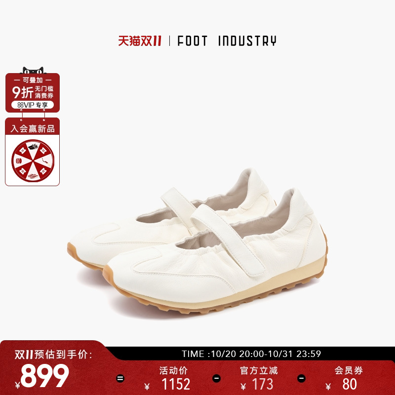 FOOTINDUSTRY足下工业玛丽珍