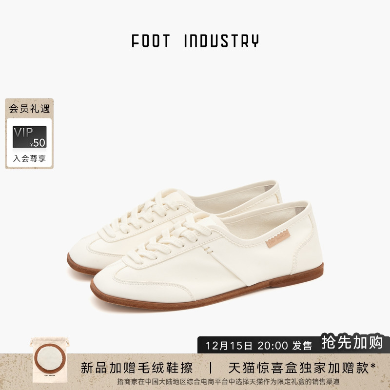 FOOTINDUSTRY足下工业薄底德训