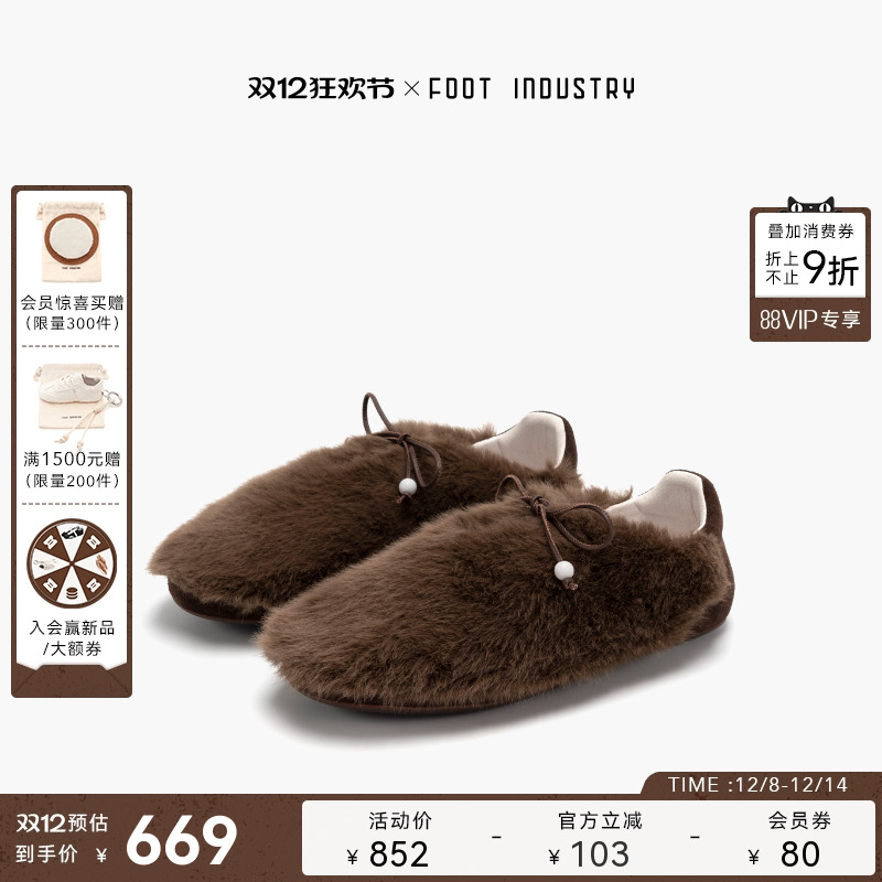 足下工业 FOOT INDUSTRY 毛绒芭蕾舞鞋女款秋冬薄底女鞋舒适