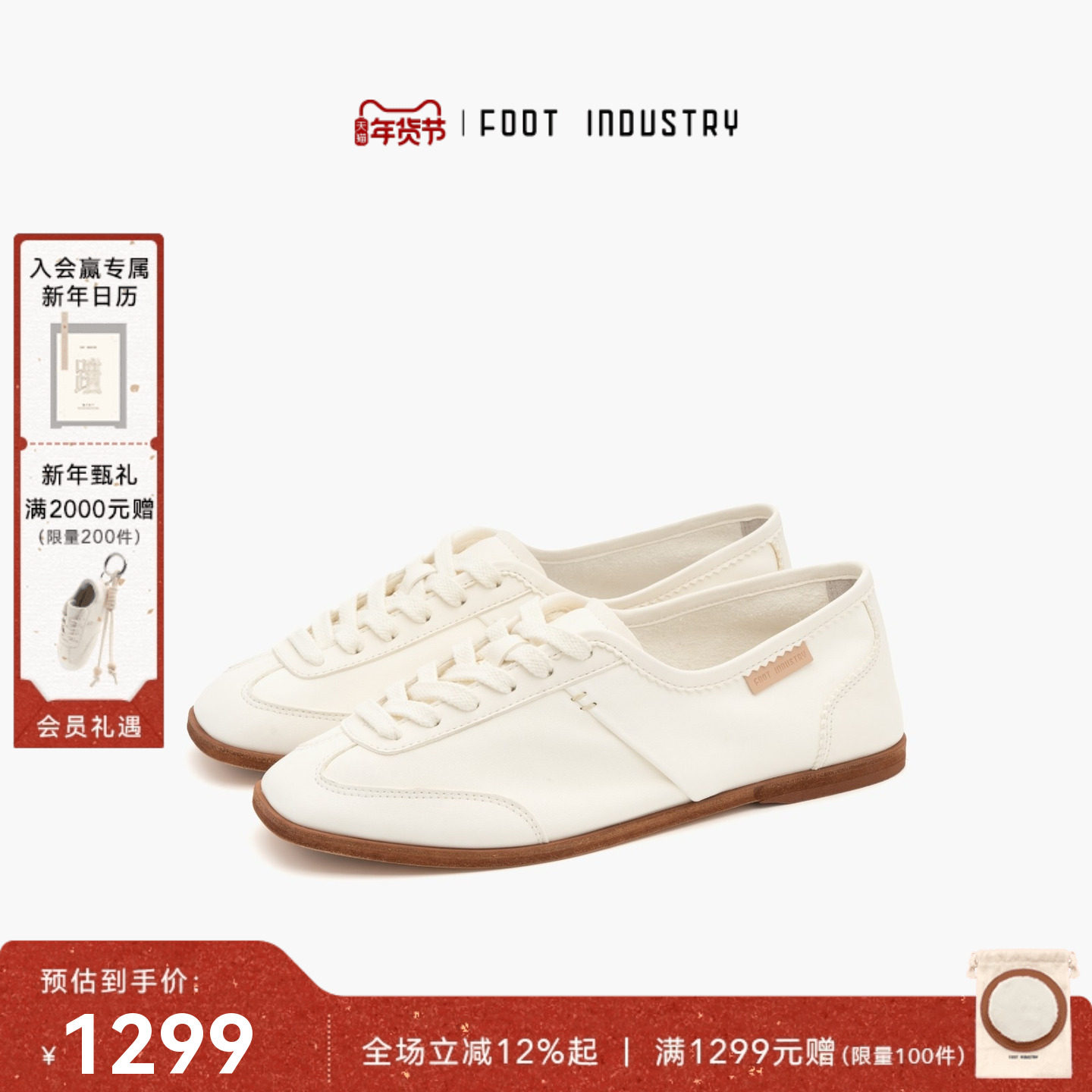 「2026新款」足下工业皮底复古德训 FOOT INDUSTRY 休闲简约百搭,女鞋,德训鞋,淘宝优惠券,粉丝福利购,淘宝优惠卷