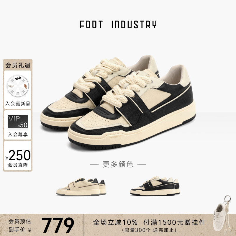 FOOTINDUSTRY足下工业90s板鞋