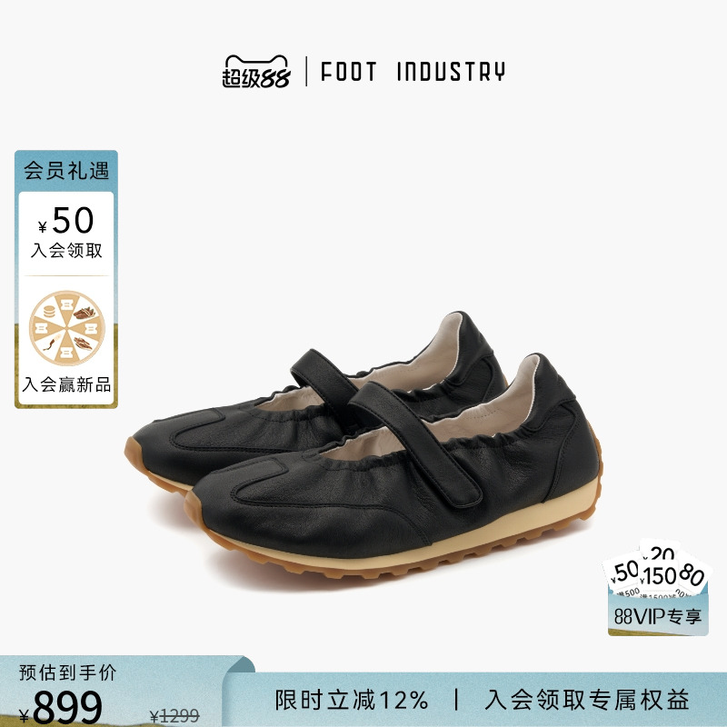 FOOTINDUSTRY足下工业玛丽珍