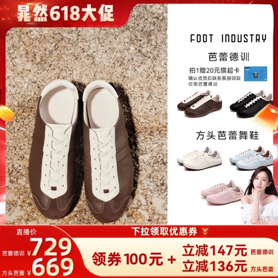 FOOTINDUSTRY足下工业芭蕾德训