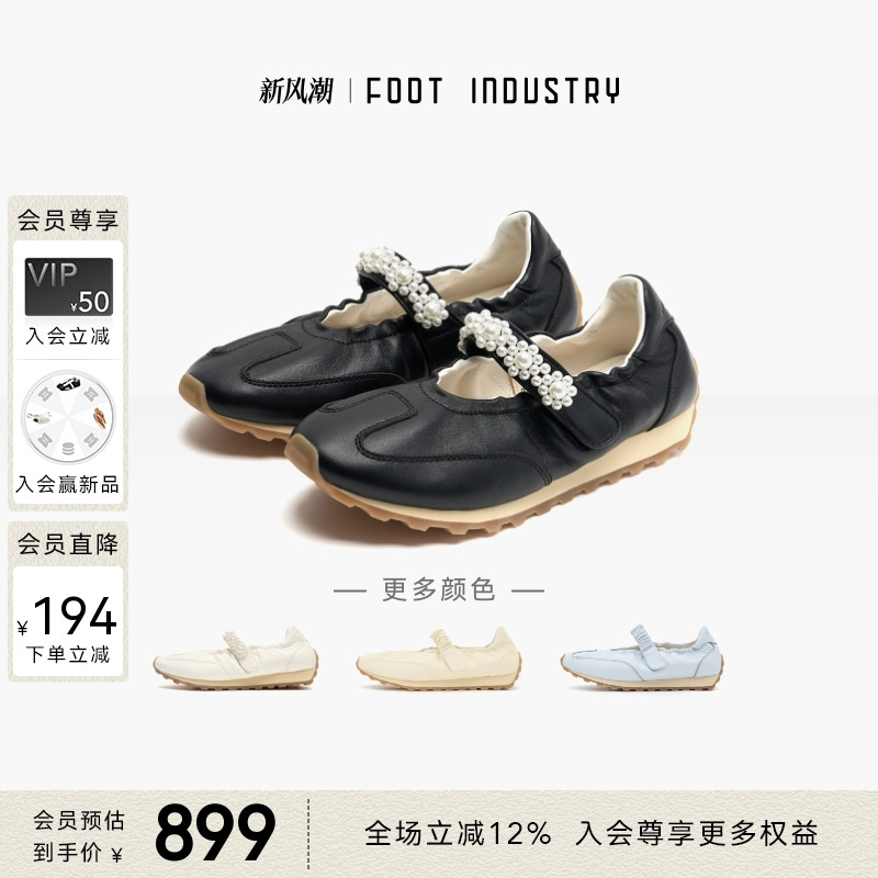 FOOTINDUSTRY足下工业玛丽珍